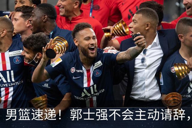 男篮速递！郭士强不会主动请辞，崔永熙承认打不过，胡明轩深夜发声